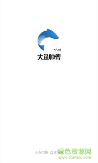 大鱼装修接单app v3.2.3 安卓版3