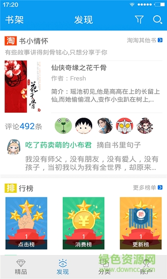 知音小說網(wǎng)app