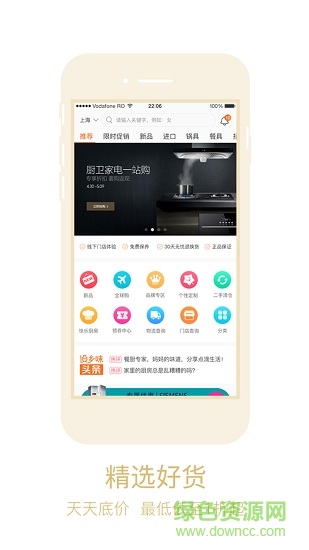 順電設(shè)鄉(xiāng)味 v1.0.0 安卓版 2