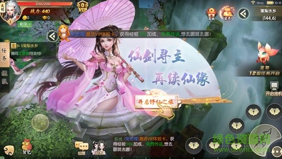 仙妖劫游戏 v1.0.7 安卓版1