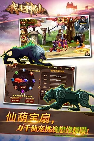 我是神仙游戲 v3.0.0 安卓版 1