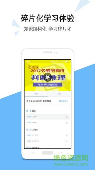 口袋猿题库app v8.2.3 安卓版2