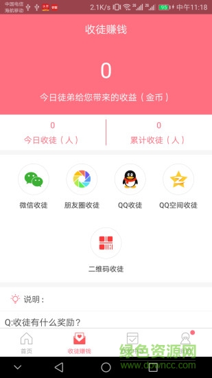 指尖轉(zhuǎn)軟件 v1.1.1 安卓版 1