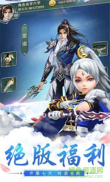 星辰劍氣游戲官方版 v1.0.2.0.7 安卓版 1