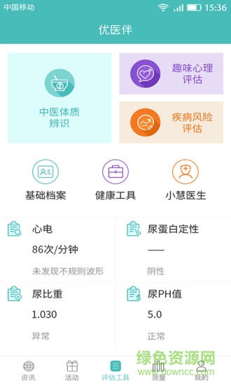 執(zhí)壺健康app