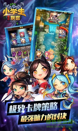 小學生聯(lián)盟bt版apk v1.0.23 安卓版 3