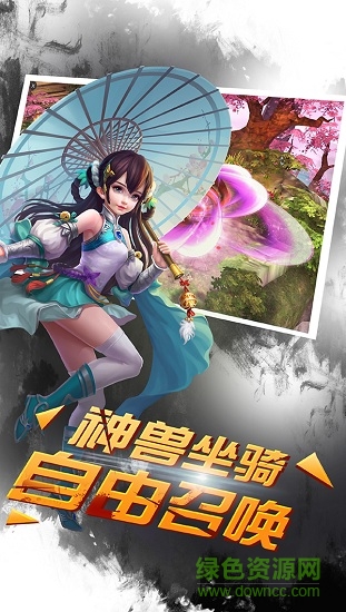 339sy仙灵剑阁游戏apk v5.49.22 安卓版1