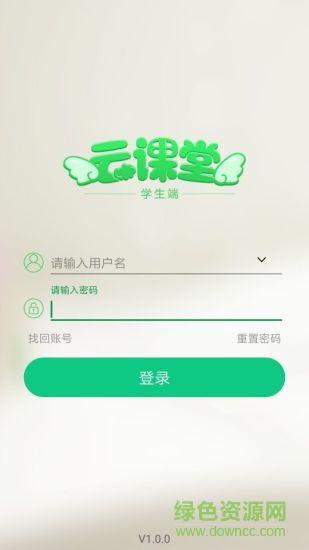 點(diǎn)點(diǎn)課學(xué)生 v1.3.4 安卓版 0