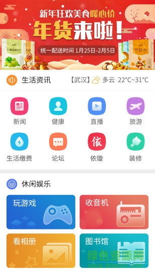 玄樂吉祥美 v7.4.0 安卓版 0