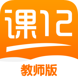 课12名师邦