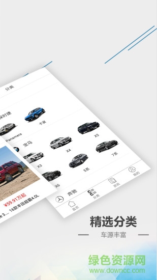 犀牛進(jìn)口車(chē) v4.3.3 安卓版 0