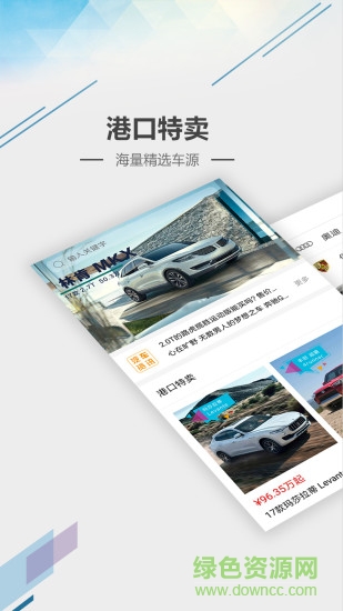 犀牛進口車app