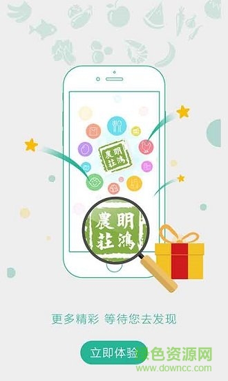 明鸿农庄手机版 v1.3.1 安卓版2