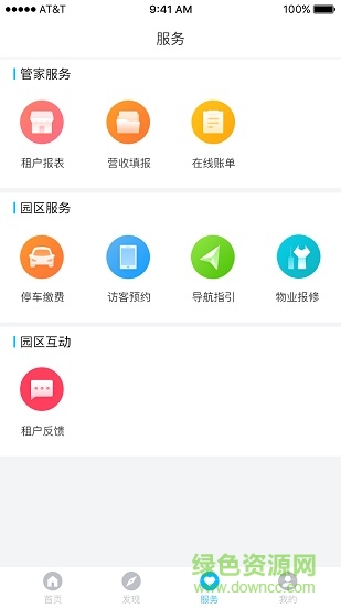 萬科星商匯app