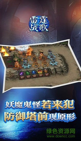 雷霆戰(zhàn)歌游戲 v1.0.0 安卓版 1