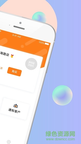 點(diǎn)米量身 v2.0.1 安卓版 1