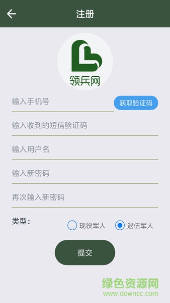 領(lǐng)兵網(wǎng)教官版 v1.1.2 安卓版 1