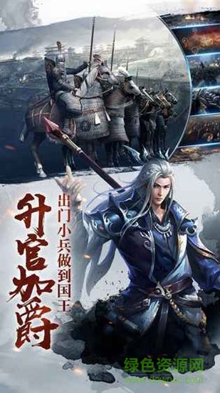 三国纪元游戏 v1.6.3 安卓版0