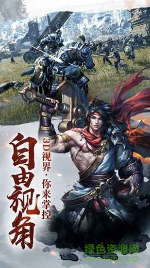 三国纪元游戏 v1.6.3 安卓版2