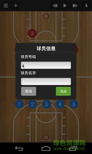 CoachBase篮球教练战术板 v1.0 安卓版1