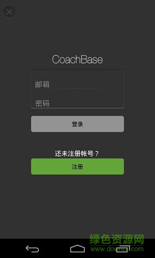 CoachBase篮球教练战术板 v1.0 安卓版2
