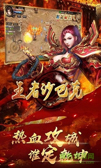 王者沙巴克變態(tài)版手游 v1.0 安卓版 0