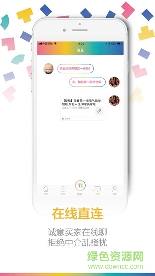 派拍房app