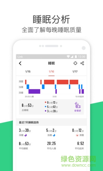 phicomm w1智能手環(huán)手機(jī)版(philink) v3.0.3011.0 安卓版 3