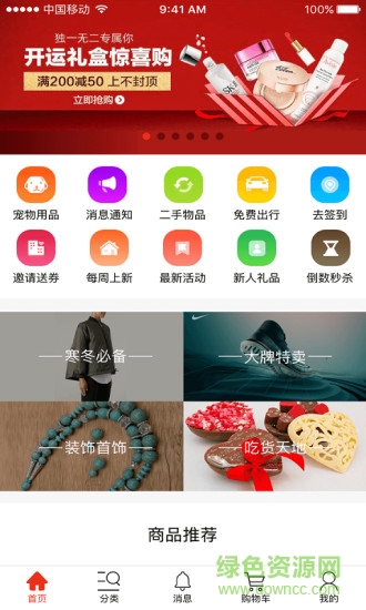 先鑒網(wǎng) v1.9.1 安卓版 2