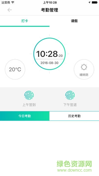 意鹰云销售app v4.0.0.7 安卓版1