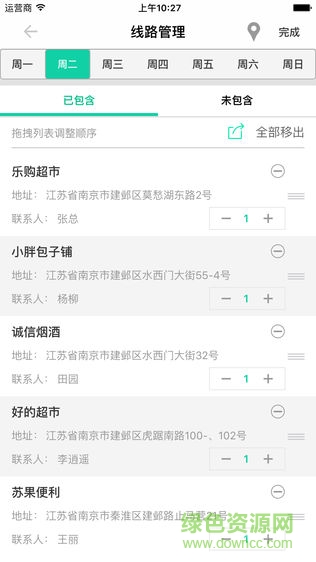 意鹰云销售app v4.0.0.7 安卓版2