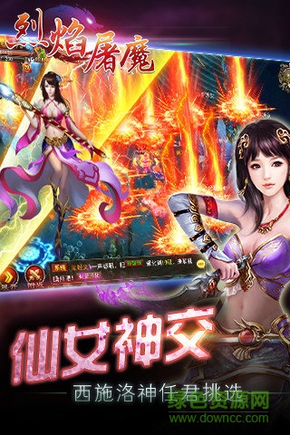 烈焰屠魔内购 v1.0 安卓版3