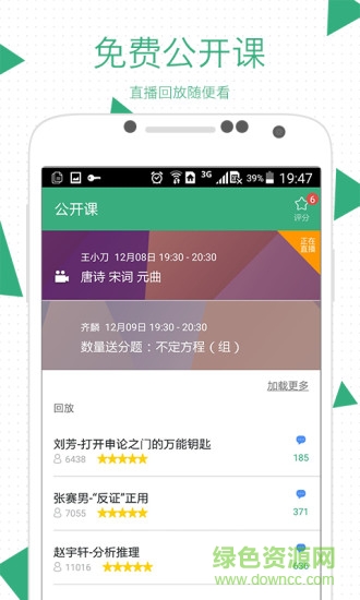 腰果公考手机版app v7.9.1 安卓版1
