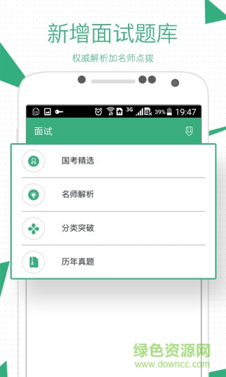 腰果公考手机版app v7.9.1 安卓版2