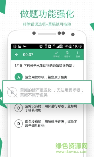 腰果公考手機(jī)版app v7.9.1 安卓版 3