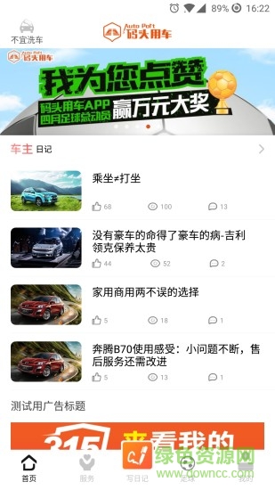 重庆码头用车 v1.0.5 安卓新版0