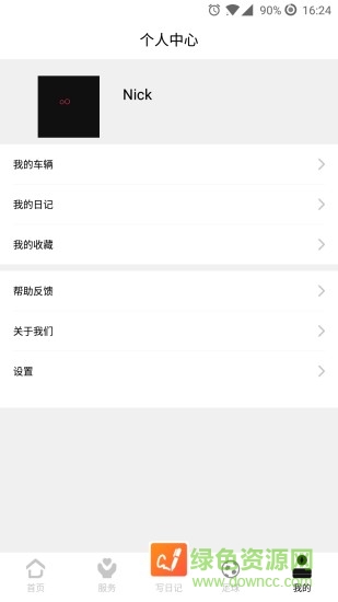 重庆码头用车 v1.0.5 安卓新版1