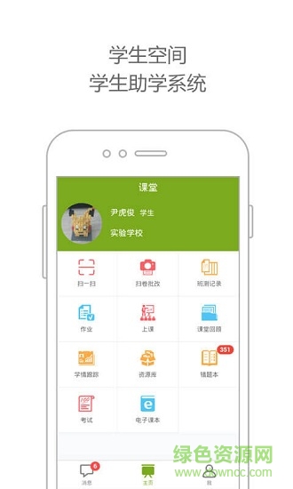 渝教未名课堂 v3.8.0 安卓版1