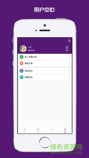 名校平臺(tái)軟件 v6.0.8 安卓版 2