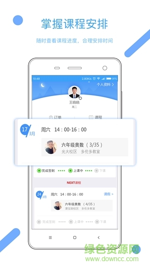 啟學(xué)堂 v2.0.1 安卓版 1