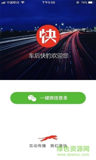 車后快豹3