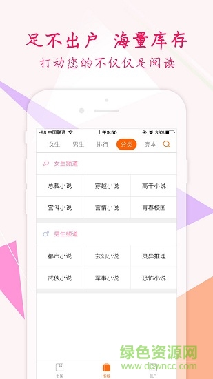 秋月小说免费阅读app