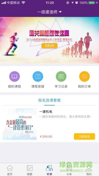 点点出师app