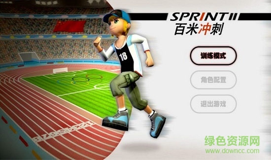 sprint手機(jī)百米沖刺體感游戲1