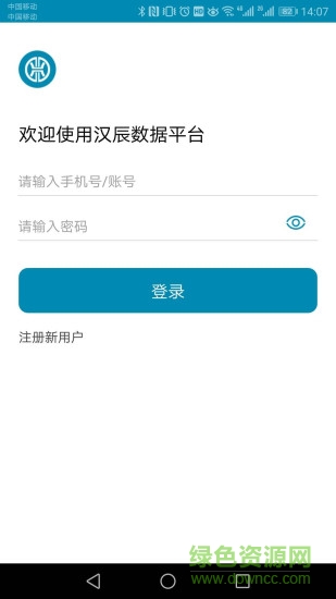 汉辰数据app