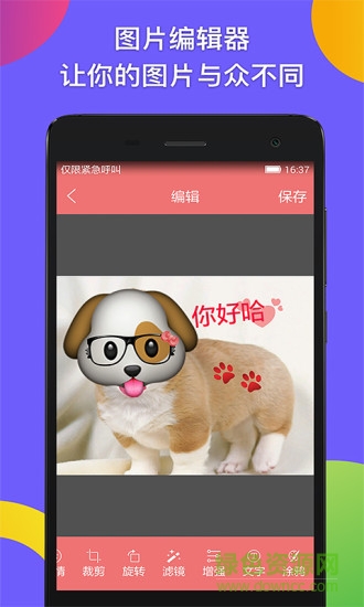 emoji photo表情贴纸相机 v1.1.10 安卓版1