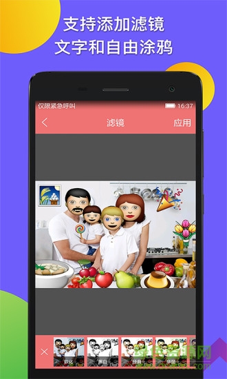 emoji photo表情贴纸相机 v1.1.10 安卓版2