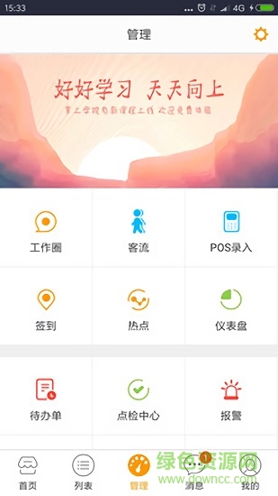 太极药店管家app v3.19.02 安卓版1