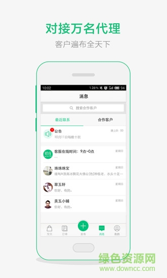 珠宝卖家助手3.0