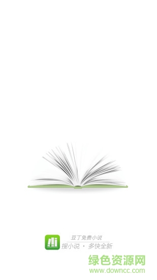 豆丁免费小说阅读器 v5.0.217 安卓版2